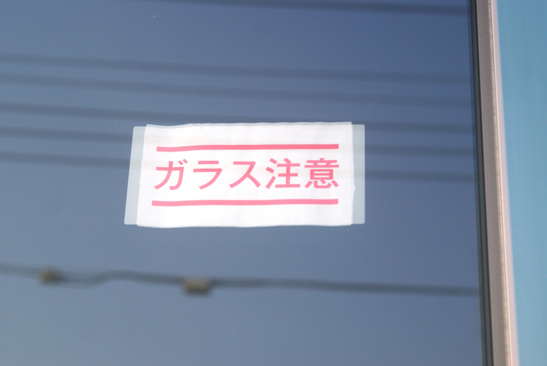 説明